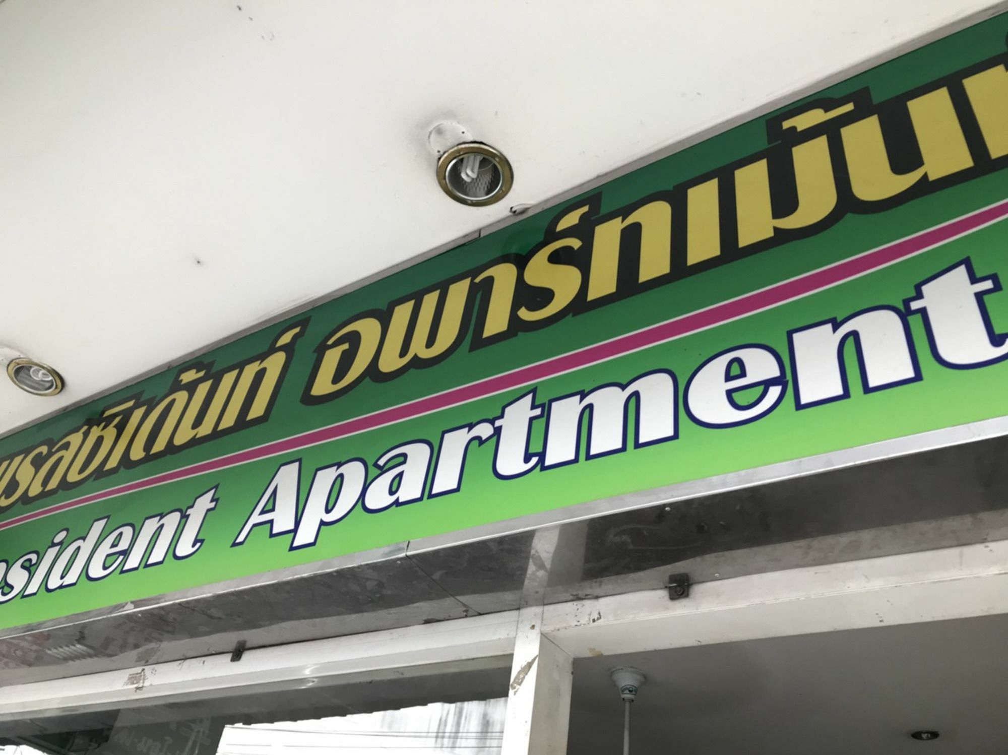 Oyo 75494 President Apartment Pattaya Esterno foto